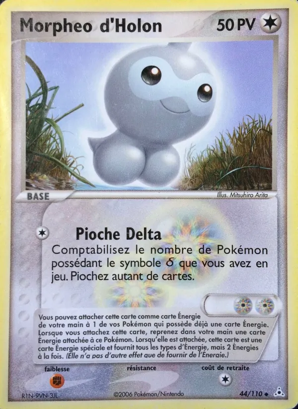 Morpheo d'Holon 44/110