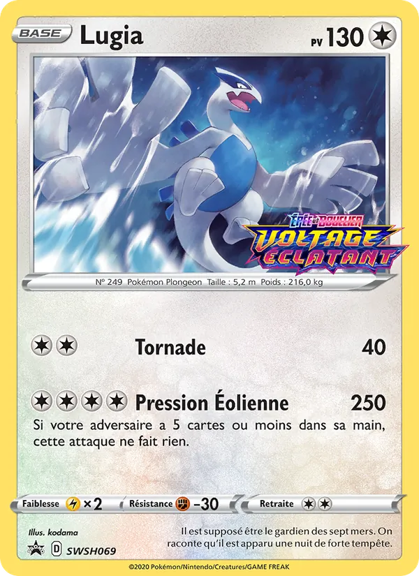Lugia SWSH069/307