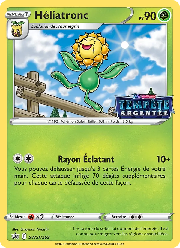 Héliatronc SWSH269/307