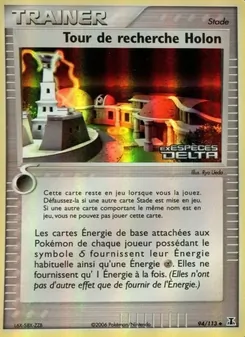 Tour de recherche Holon 94