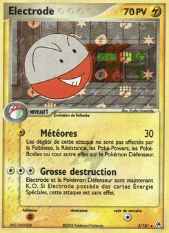 Electrode 5