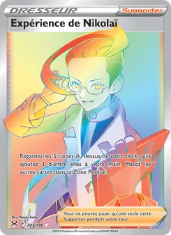Expérience de Nikolaï 205