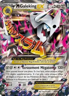 M-Galeking EX 94