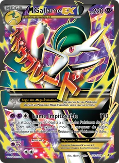 M-Gallame EX 100