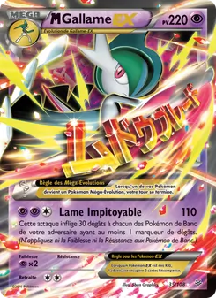 M-Gallame EX 35