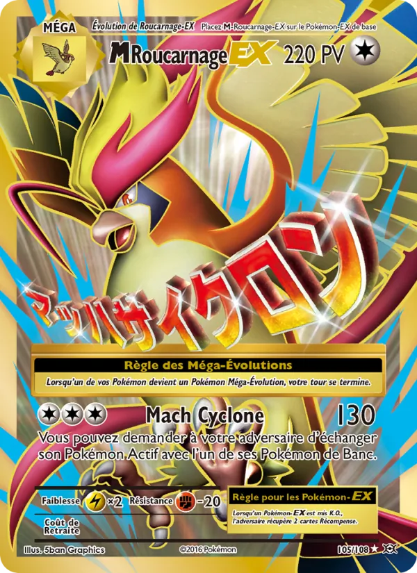 M-Roucarnage EX 105/108