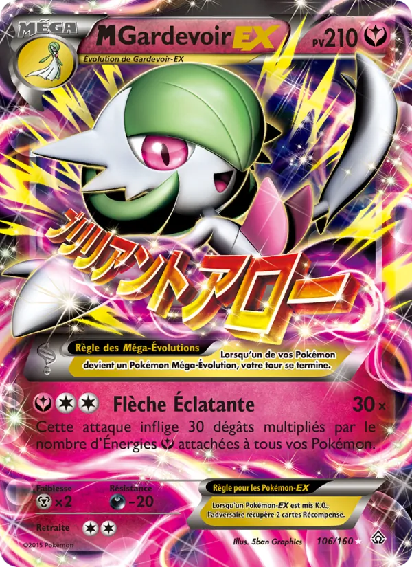 M-Gardevoir EX 106/160