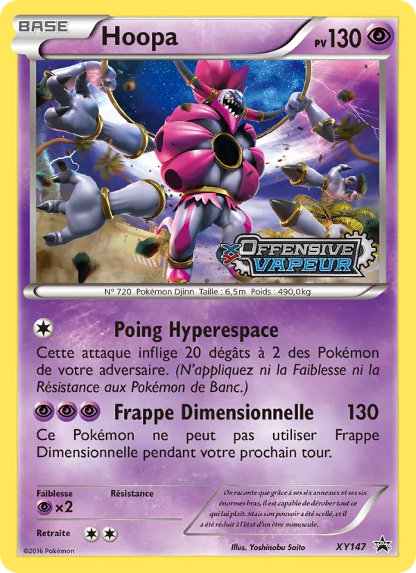 Hoopa XY147/211